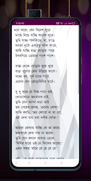 মা বাবার কবিতা Screenshot 3