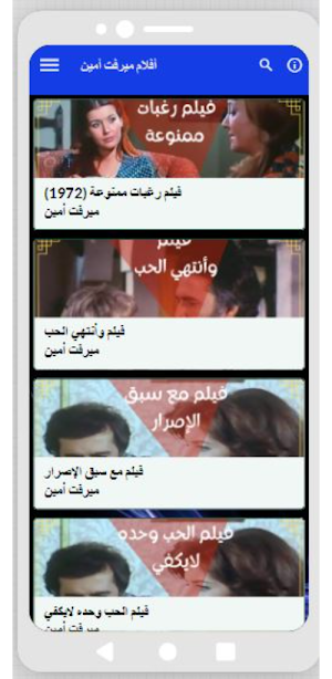 أفلام |ميرفت أمين|افلام عربي Screenshot 1