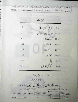 Chemistry Book for 9th 10th Screenshot 0