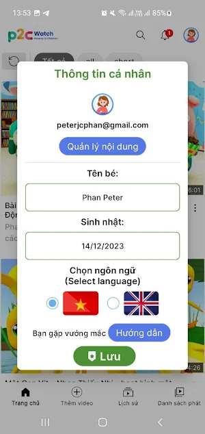 P2C Watch Screenshot 2