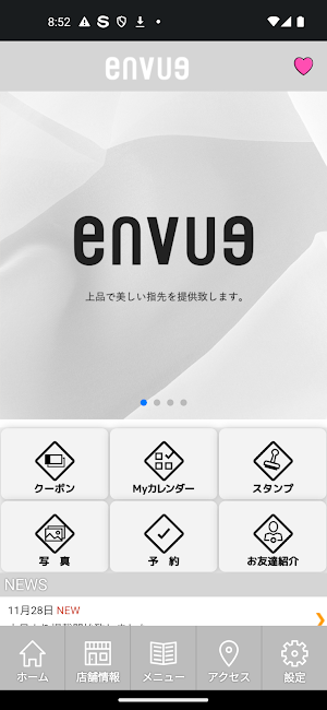 envue(アンヴュー)　公式アプリ Screenshot 1