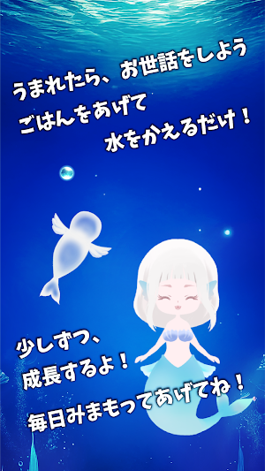 Fluttering Mermaid Screenshot 1