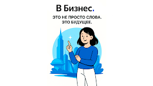 ВТБ Бизнес Screenshot 3