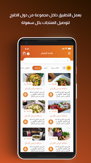 منصة المطاعم Screenshot 0