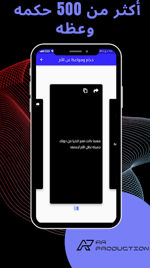 حكم ومواعظ (حالات واتساب) Screenshot 1