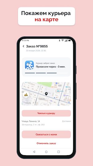 Биби Пицца Screenshot 2