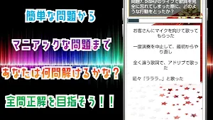 クイズ for 北村匠海（きたむら たくみ・dish//） Screenshot 2