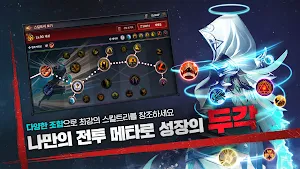 임모탈 키우기 2 - 10000 뽑기 증정 Screenshot 2