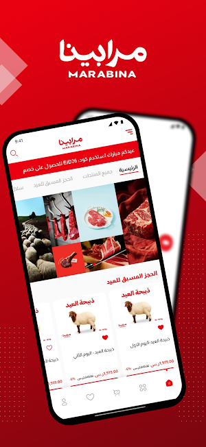 مرابينا | Marabina Screenshot 0