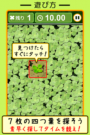 7Leaf Screenshot 1