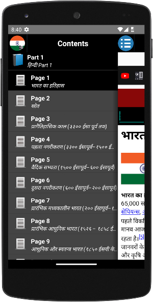 History of India Screenshot 0