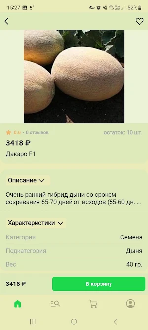 Агрофирма Кубанское поле Screenshot 1