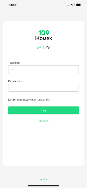 Aqmola Screenshot 2
