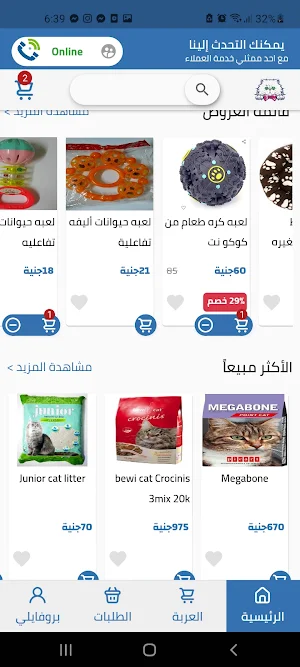 Gana pets Screenshot 1