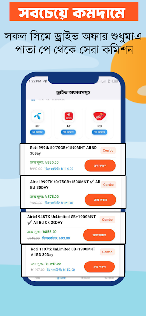 PataPay Screenshot 2