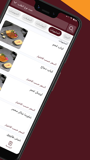 مشوى شاكر | Shaker Grill Screenshot 2