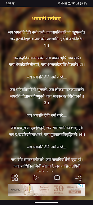 Baghawati Stotram With Audio Screenshot 1