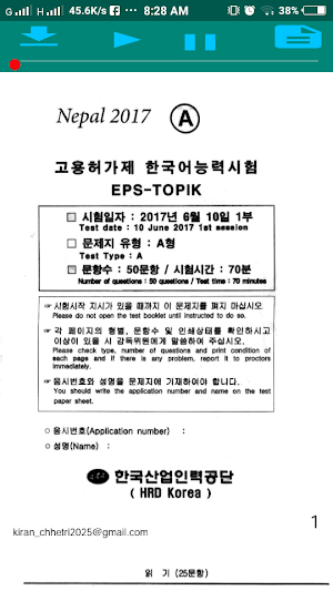 Eps-Topik Exam Paper Screenshot 2