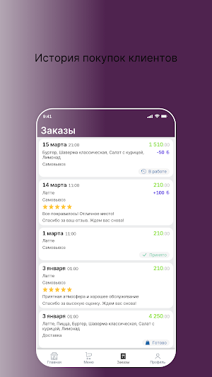 Шашлык ЗоВ Огня Screenshot 2