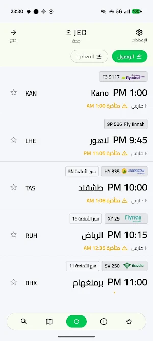 Rihlati Screenshot 1