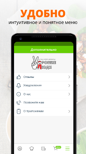 Хорошие люди Screenshot 1