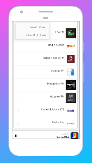 Radio Moldova + Internet Radio Screenshot 3