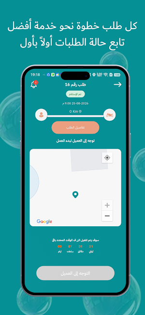 Pure Bubbles Employee Screenshot 2