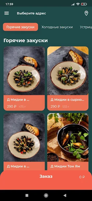 Edateca Самара Screenshot 3