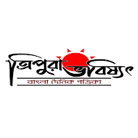 Tripura Bhabishyat Epaper