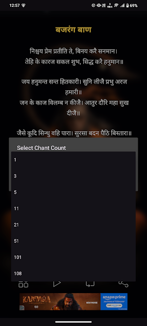 Bajarang Baan With Audio Screenshot 3