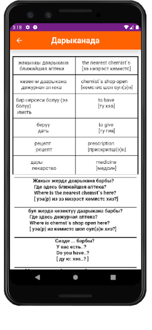 Language Trainer Screenshot 1