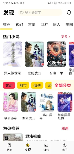 微阅小说-精品全本小说 Screenshot 1