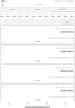 מגדלי דוד Screenshot 2
