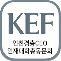 인천경총CEO인재대학총동문회  회원수첩