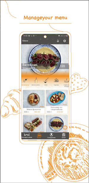 ADM Menu Screenshot 3