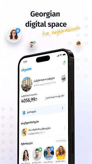 Citycom Screenshot 0