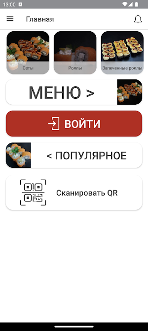Суши с любовью Screenshot 0