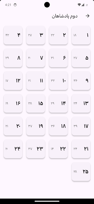 Persian Bible Offline Screenshot 1