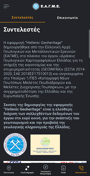 Hellenic Geoheritage Screenshot 1