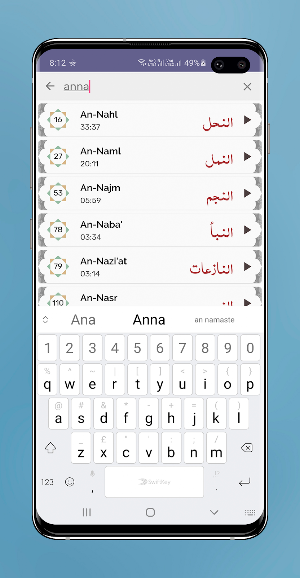 Sheikh Maher Al-Muaiqly - Full Offline Quran MP3 Screenshot 3