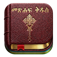Amharic Bible & Reader