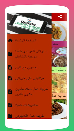 وصفات سريعة وسهله Screenshot 2