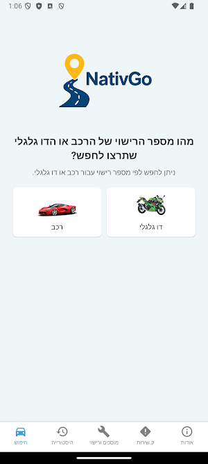 NativGo – Smart Vehicle Lookup Screenshot 0