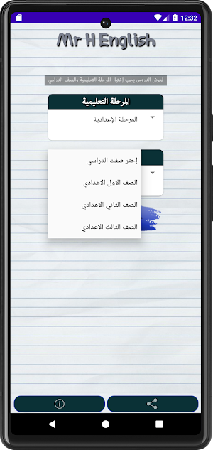 Mr H. English Screenshot 3