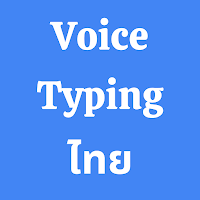 Thai Voice Typing App