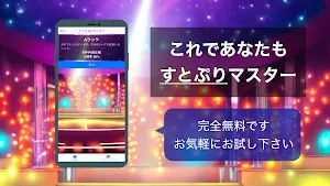 クイズ for すとぷり Screenshot 2