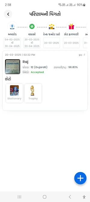 Parivar Setu - Community App Screenshot 3