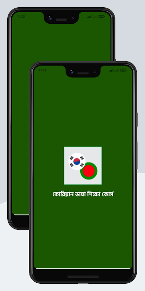 কোরিয়ান ভাষা শিক্ষা কোর্স Screenshot 0
