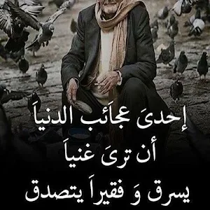 حكم واقوال كلام له معنى عميق Screenshot 3