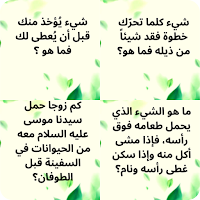 الغاز ذكاء بالصور وحلولها